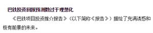 神奇黑科技"空中巴士",“巴铁”把一群媒体都带沟里去了 神奇黑科技"空中巴士",“巴铁”把一群媒体都带沟里去了