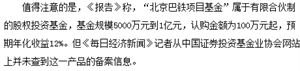 神奇黑科技"空中巴士",“巴铁”把一群媒体都带沟里去了 神奇黑科技"空中巴士",“巴铁”把一群媒体都带沟里去了