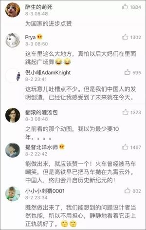 神奇黑科技"空中巴士",“巴铁”把一群媒体都带沟里去了 神奇黑科技"空中巴士",“巴铁”把一群媒体都带沟里去了