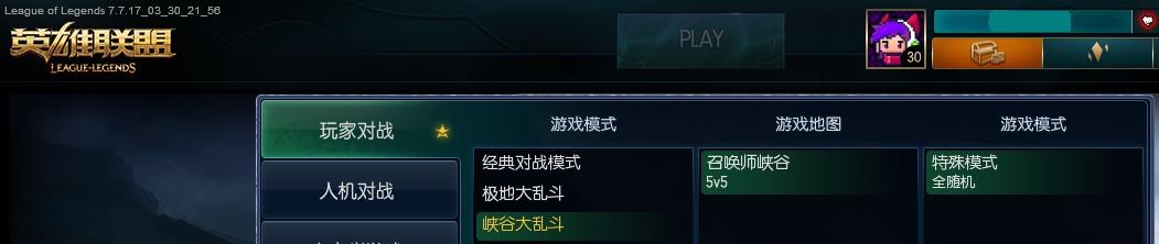 英雄联盟