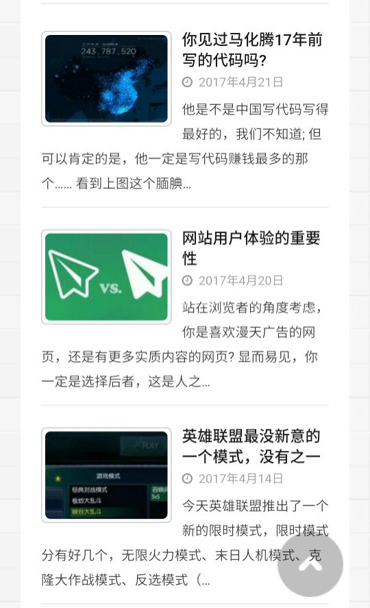 移动端修改显示